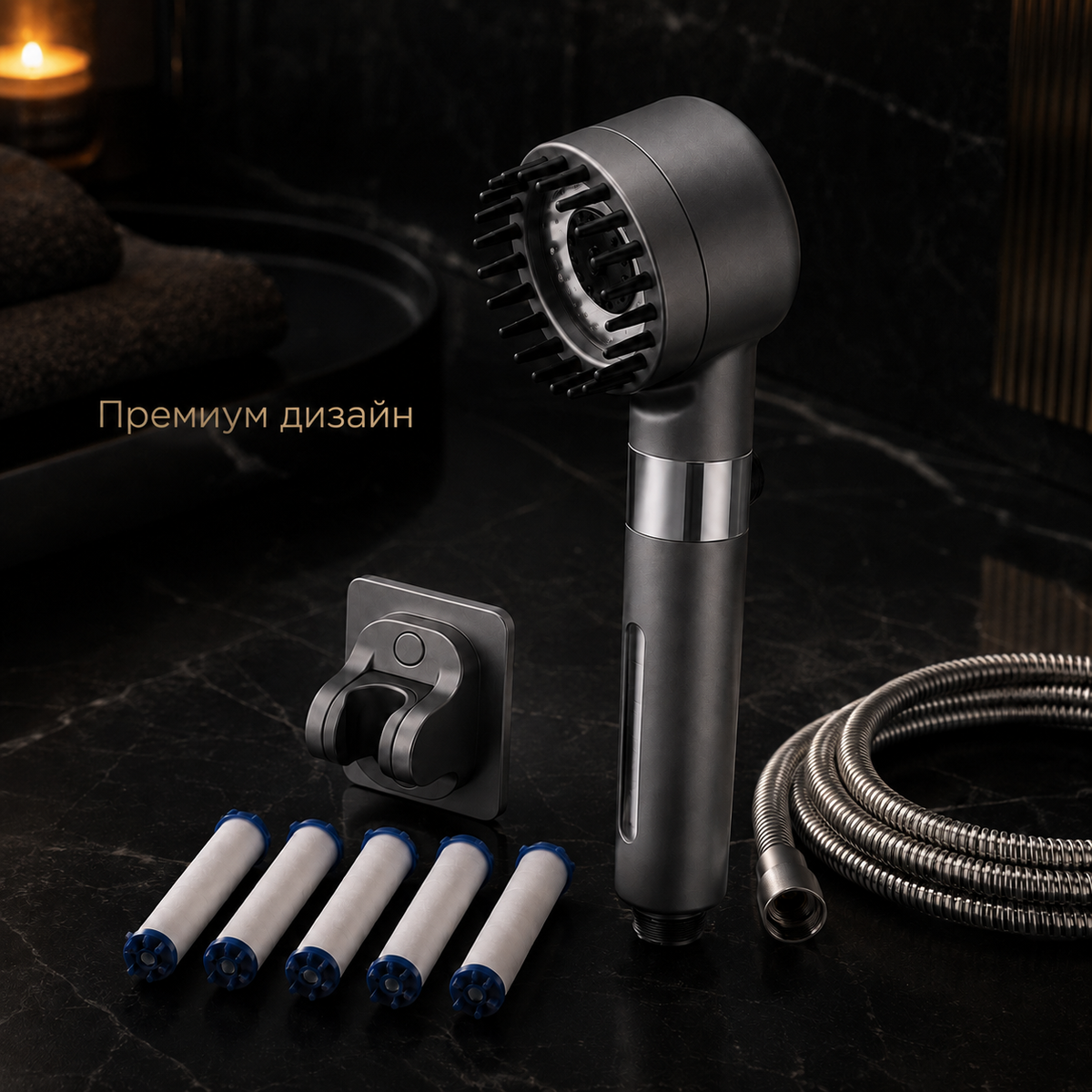 Филтрираща душ система